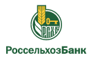 Банк Россельхозбанк в Левженском